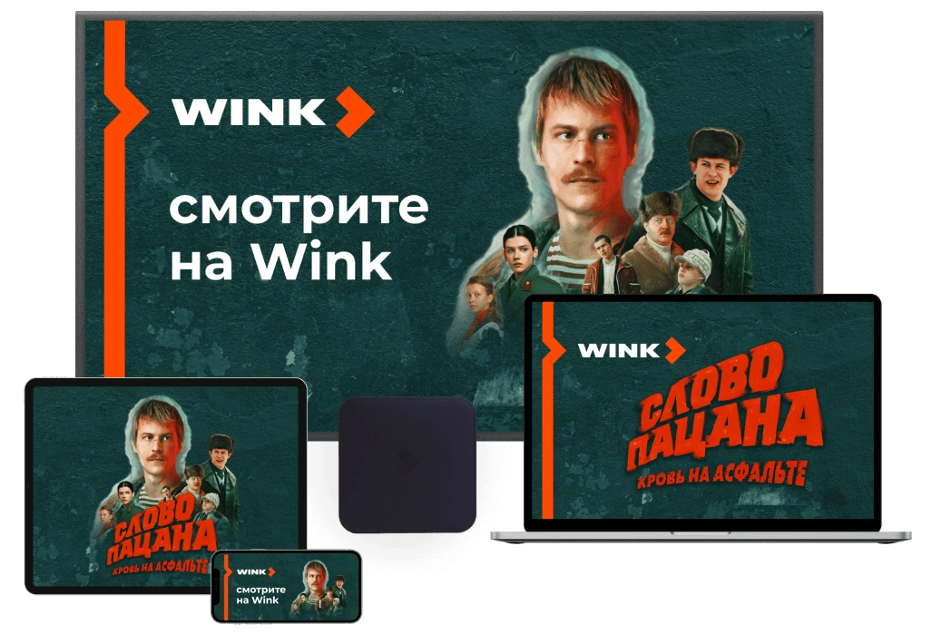 Wink %provider2% в деревня Пехорка